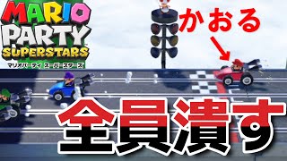 【マリパ】【2人実況】俺の車だけエンストするよう仕組んでんだろお前らマリオパーティースーパースターズ [upl. by Benita281]