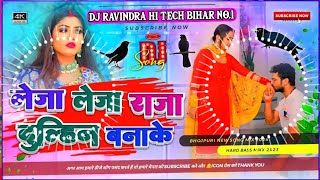 Dj Malaai Music Jhankar Hard Bass Dholki Mix 🎶 dulhin bana ke awanish babu shilpi raj viral song [upl. by Latona]