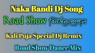 Naka Bandi Dj Song  Road Show Special  Kali Puja Special Dj Remix  Road Show Dance Mix [upl. by Rolyab]