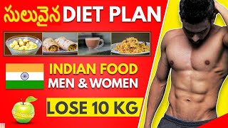 WEIGHT LOSS  Indian Diet Plan Weight Loss కోసం సులువైన మరియు ప్రభావవంతమైనది  Fit Tuber Telugu [upl. by Ttezzil]