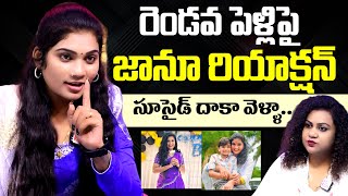 Dancer Janu Lyri Exclusive Emotional Interview  Second Marriage Janu Reaction  SumanTV Exclusive [upl. by Wilfreda]