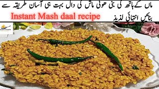 Quick Mash daal recipe  Delicious Mash daal recipe by AyezaSKitchen [upl. by Casabonne]