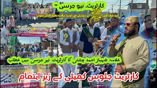 Alama Shahbaz Ahmed Chisiti Speech at CarteretNew Jersey3rd Annual Eid MiladulNabiﷺProcession [upl. by Akeihsat132]