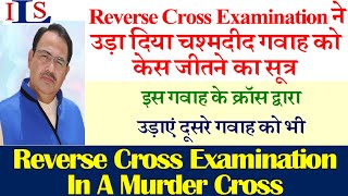 REVERSE CROSS EXAMINATION IN MURDER TRIAL FOR SURE AQUITTAL IPC CRPC EVIDENCE ACT NI ACT DV ACT [upl. by Carlynn618]