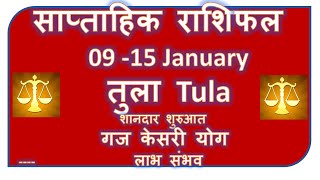 TULA RASHI 09 15 JANUARY SAPTAHIK RASHIFAL TULA RASHI RASHIFAL HOROSCOPE JANUARY 2024 [upl. by Nisa]