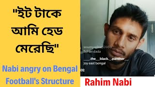 Rahim Nabi angry on Bengal Footballs Structure 🔥 [upl. by Gyimah]