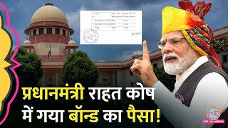 PM Relief fund में कैसे गया SBI Electoral Bonds का पैसा हलफनामे में और क्या निकला [upl. by Enej469]