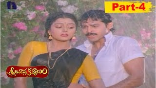 Srinivasa Kalyanam Full Movie Part 4  Venkatesh Bhanupriya Gouthami [upl. by Alludba]