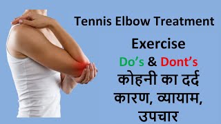 Tennis Elbow Treatment Exercise Tennis Elbow Symptoms amp Causes Tendonitis [upl. by Jessi33]