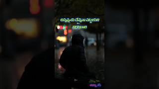 నిజ జీవితం [upl. by Cogan]