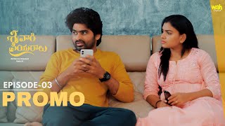 Srivaari Priyuraalu Episode 03 Promo  Telugu Webseries 2024  Wah Originals [upl. by Estrellita601]