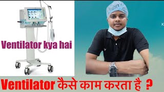 Ventilator on patient ICU  ICU patient ko ventilator support  ventilator kaise kam karta hai [upl. by Aneerahs504]