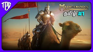 Myth of Empires Tamil  Survival Game  Part 1  Tamil [upl. by Aushoj761]