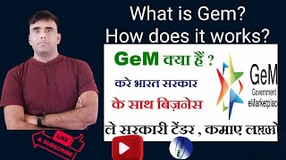 what is Gem  How does it work What is the government e marketplace  Gem kya h in English [upl. by Atikam]