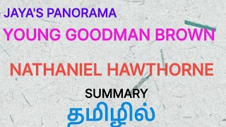 YOUNG GOODMAN BROWN BY NATHANIEL HAWTHORNE  SUMMARY IN TAMIL தமிழில் [upl. by Niamrej]