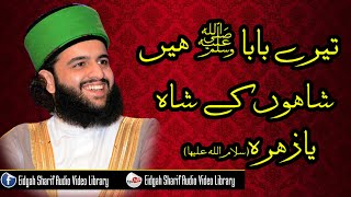 Eidgah Sharif  Tery Baba Hain Shaho K Shahah Yaa Zahra RA By Shaykh Hassan Haseeb Ur Rehman 2018 [upl. by Evslin]