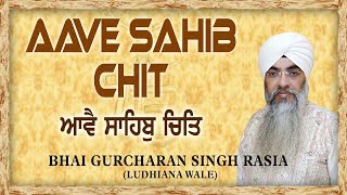 AAVE SAHIB CHIT  BHAI GURCHARAN SINGH RASIA LUDHIANA WALE [upl. by Atrim880]