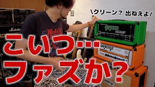 ファズの音が出る！？ 激レアアンプ Green Matamp GT120MV弾いてみた [upl. by Nagad]