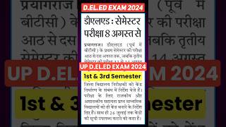 UP DELEd 1st amp 3rd Semester Exam Date  Up Deled Btc Exam Kab Honge updeled btc exam [upl. by Ruder]