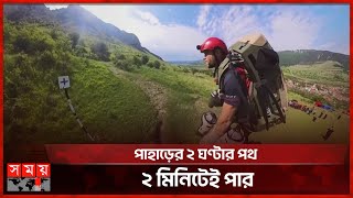 এ যেন দুর্গম পাহাড়ে সুপারম্যানর আবির্ভাব  Jet suit paramedic  Romania  Somoy International [upl. by Maziar]