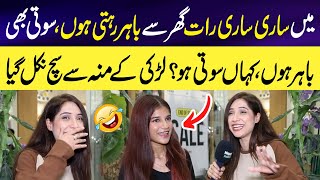 Main Sari Raat Ghar say Bahir thi 😱  Larki nay Apna Bara Raaz Khol Diya 😂  Sajal Malik Interviews [upl. by Rubliw653]