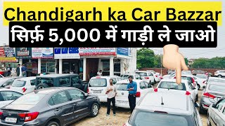 सारे रिकॉर्ड तोड़ दिये 100Loan भी होगा l Most cheapest price any Use Car secondhandcars usedcars [upl. by Gabrielson]