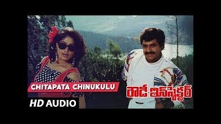 Rowdy Inspector Songs  Chitapata Chinukulu Full Song  Balakrishna Vijayashanti  Telugu Old Songs [upl. by Jewel683]