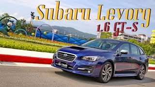 傳奇顛覆之旅 Subaru Levorg 16 GTS [upl. by Annekim]