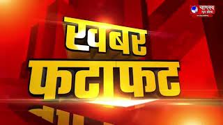 हेडलाइंस madhya pradesh  dailyheadlines livetv chanakya chanakyamedialivetv [upl. by Chrisman]