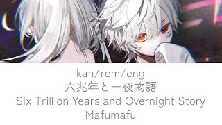 Six Trillion Years and Overnight Story 六兆年と一夜物語 lyrics english romaji kanji mafumafu eng sub [upl. by Ninel646]