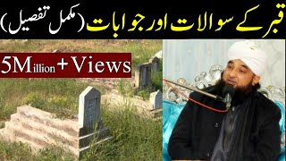 Qabar K Sawal aur Jawab  Muhammad Raza Saqib Mustafai Full Bayan [upl. by Fabe]