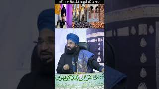 Barkat Wali Khajooren muftisalmanazhari reels khajoor salmanazhari motivation shorts live [upl. by Kirbee]