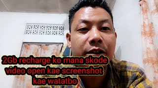 free Recharge mana skode screenshot kae watatbo [upl. by Ellenohs924]