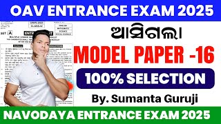 OAV Entrance Exam 2025 Class 6OAV Entrance Exam 2025 Model PaperAdarsha Entrance Exam Model Paper [upl. by Sherl]