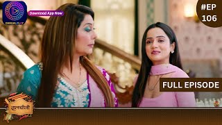 Dalchini  New Show  Full Episode 106  7 March 2024  दालचीनी  Dangal TV [upl. by Fanning191]