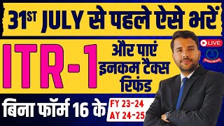 ITR1 Online Filing Before 31st July amp Get Your Refund AY 202425 FY 202324 [upl. by Jillayne]