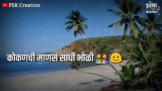 Kokanchi Manas Sadhi Bholi  कोकणची माणसं साधी भोळी  Dandiya  Whatsapp Status By Psk Creatio [upl. by Renat]