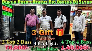 4 Top 4 Bass DJ Price  Kolkata Dj Market  Dj Market Kolkata  Dj Setup Price Video  Dj Setup [upl. by Xever815]