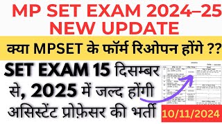 MP SET EXAM 2024  MPPSC ASSISTANT PROFESSOR BHARTI 2025 MP SET EXAM LATEST UPDATE [upl. by Wilkins24]