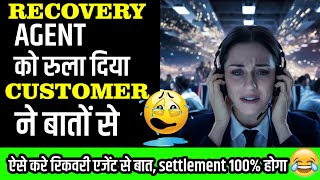 Online loan recovery agent harassment settlement trick 100  call recording Sbi bank [upl. by Odnanref604]