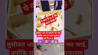 Ltu hai ya lta 🔥 Power se up kar dekh lo ❣️🔥youtubeshorts shortsviral onlinegkstore shortvideos [upl. by Nilac516]