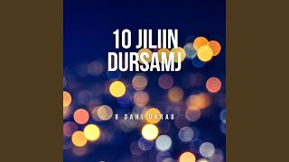 10 Jiliin Dursamj [upl. by Hannala841]