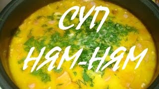 СРОЧНО ПОПРОБУЙ САМЫЙ ВКУСНЫЙ СЫРНЫЙ СУП С ЯЙЦОМ [upl. by Aran]