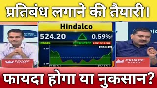 🔴Hindalco share news today  Hindalco share anelysis  Hindalco share Target tomorrow [upl. by Zach74]