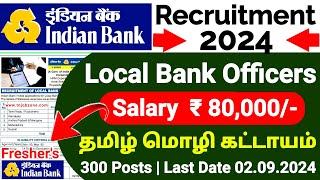 INDIAN BANK RECRUITMENT 2024😍INDIAN BANK LOCAL BANK OFFICER NOTIFICATION 2024👉JOB VACANCY 2024 TAMIL [upl. by Ralaigh]