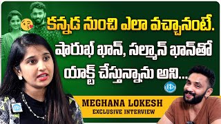 Serial Actress Meghana Lokesh about her Dreams Meghana Lokesh Latest Interview  iDream [upl. by Ainesey968]