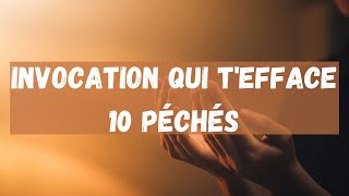 27 Invocation qui tefface 10 péchés et tinscrit 10 bonnes actions à réciter matin et soir 1 fois [upl. by Lorrimer]