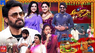 Alluda Majaka Latest Promo 2  15th January 2024 930 AM  ETV Sankranthi Event  VenkateshSudheer [upl. by Acenes]