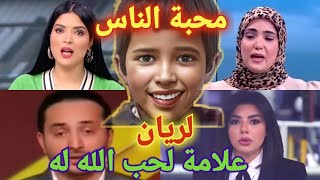 انهيار وبكاء مذيعين ومذيعات بعد وفاة ريان المغربي [upl. by Rabjohn]