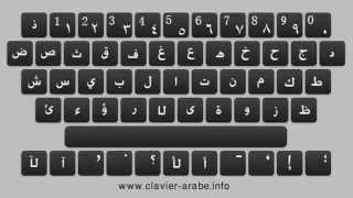 Clavier Arabe 2016 lexilogos [upl. by Taber]